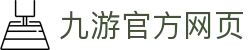 九游官方网页 - (中国)陕西九游官方网页控股股份有限公司欢迎您